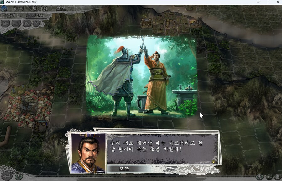 삼국지11pk) 여포여포 근황_4.png