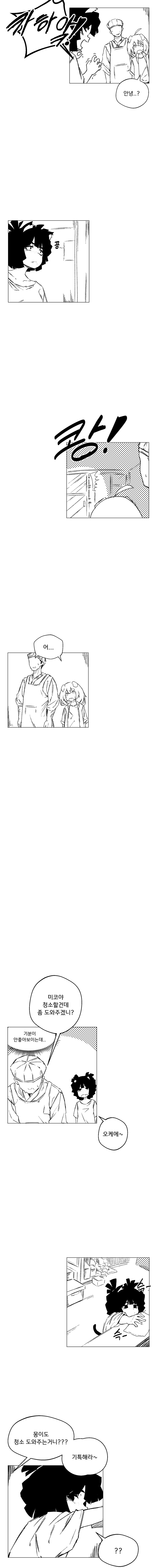 길고양이와 시골강아지 (3화)_3.jpg