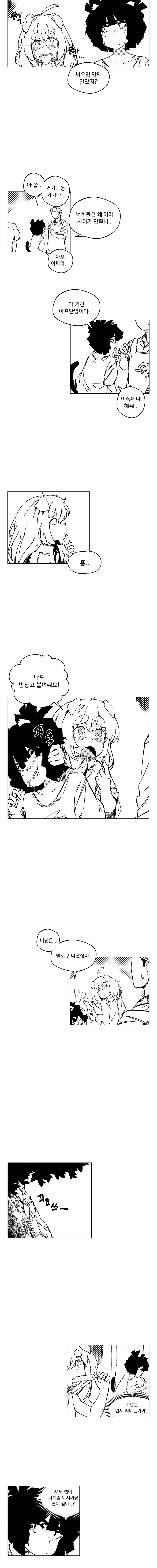 길고양이와 시골강아지 (3화)_7.jpg