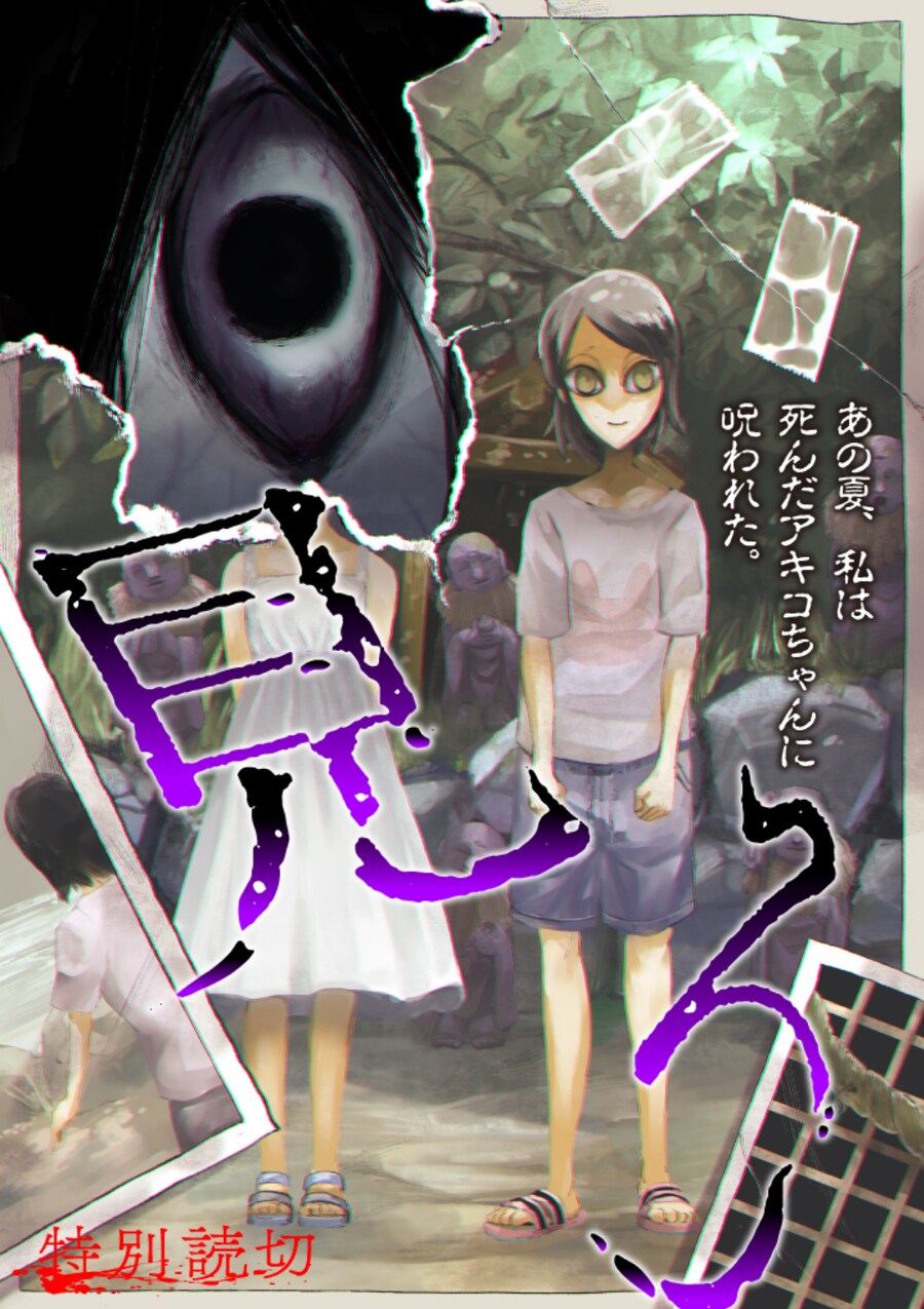 혐, 공포) 보아라.manga_1.png