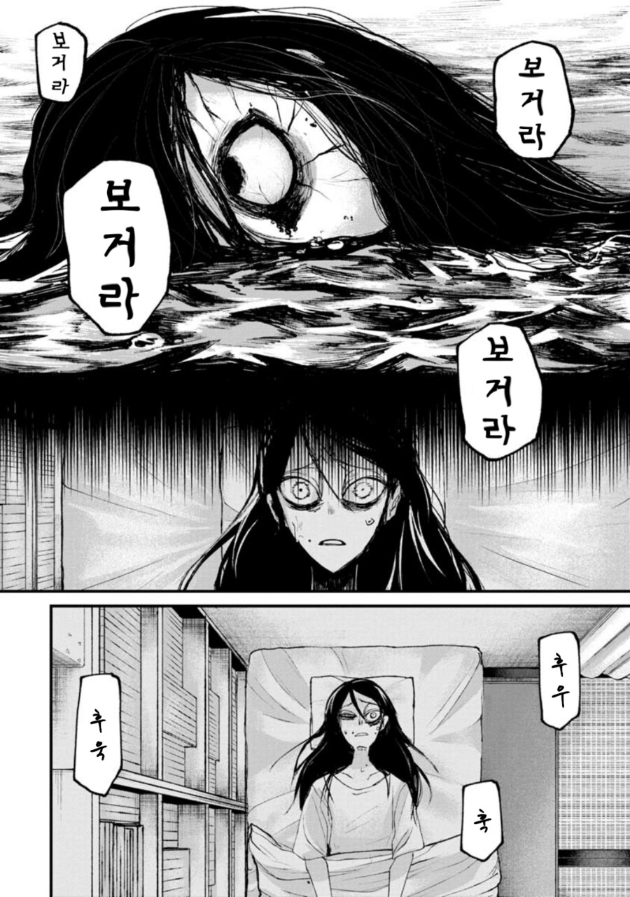 혐, 공포) 보아라.manga_3.png