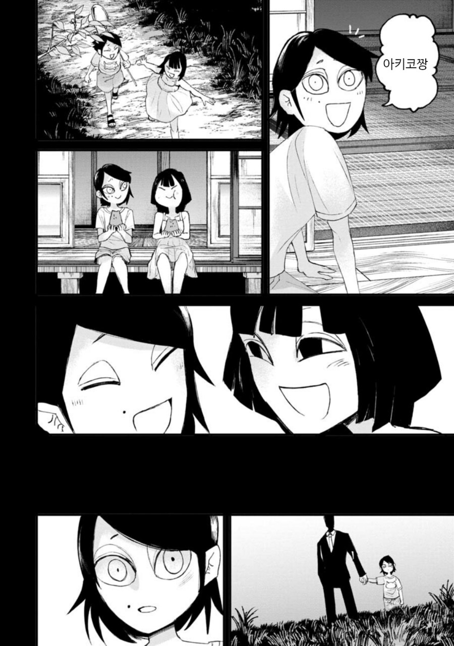 혐, 공포) 보아라.manga_7.png