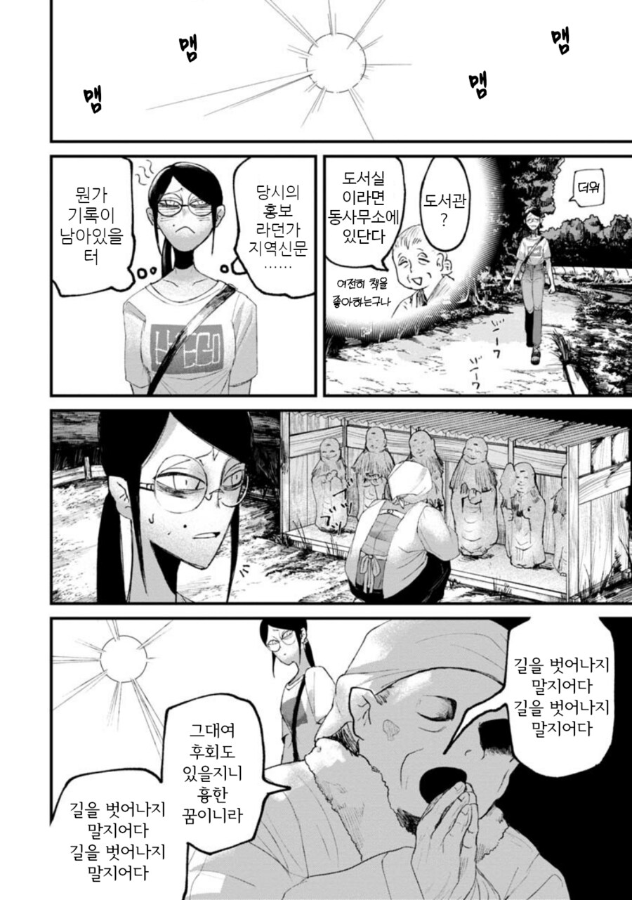 혐, 공포) 보아라.manga_17.png