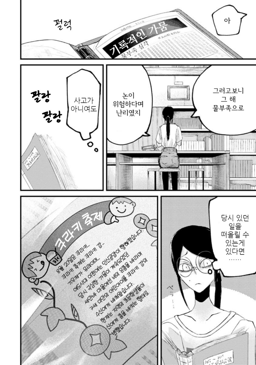 혐, 공포) 보아라.manga_19.png