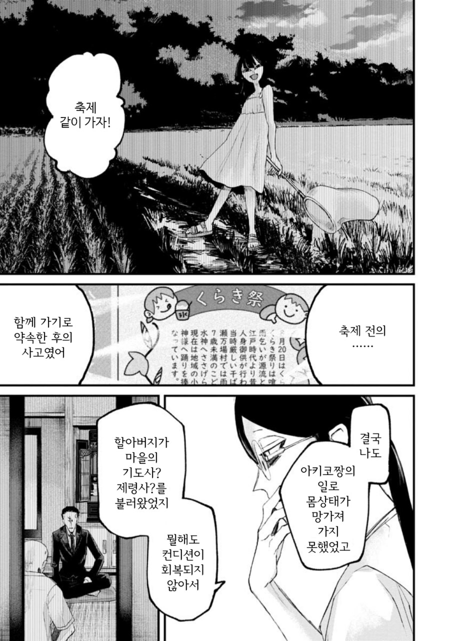 혐, 공포) 보아라.manga_20.png