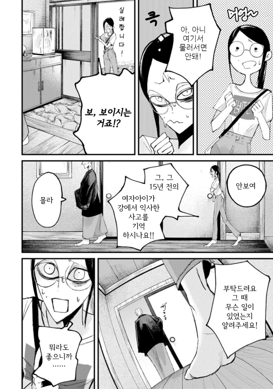 혐, 공포) 보아라.manga_23.png