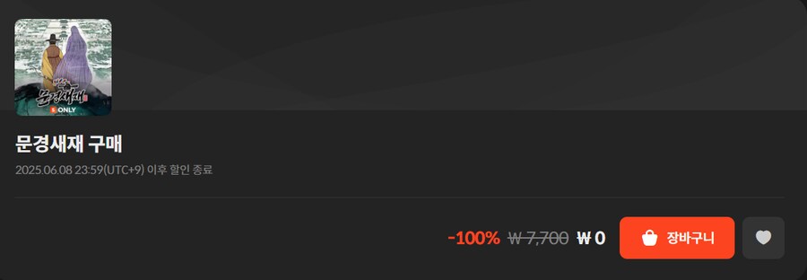 [스토브] 문경새재 (무료)_1.png