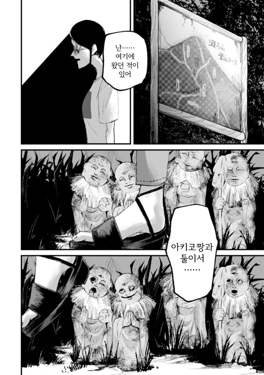 혐, 공포) 보아라.manga_33.png