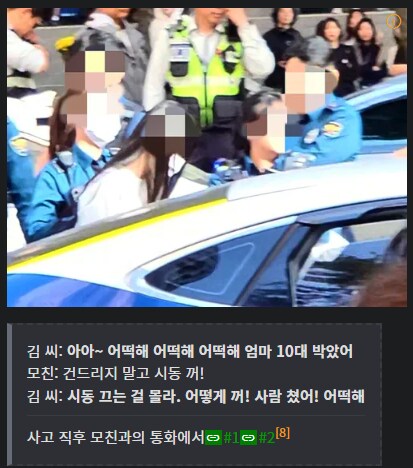 테헤란로 무면허 8중 충돌 근황_1.png
