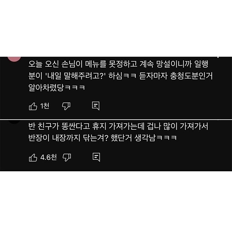 충청도식 화법.jpg_4.jpg