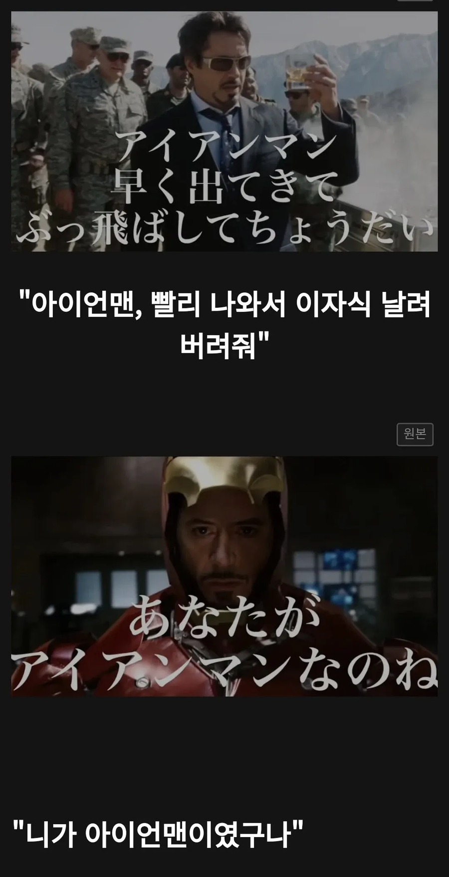 사전지식 없이 아이언맨을 본 어머니_2.webp