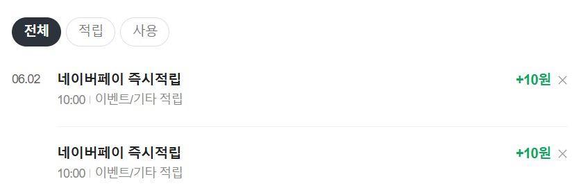 [네이버페이] 클릭 적립 10원 + 10원 (종료)_2.png