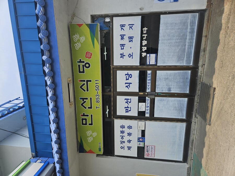 [충주] 제육볶음은 2인분 부터!_1.jpg