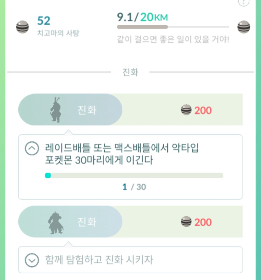 포켓몬고) 얘가 전포라는걸 잊고 있었네_1.png