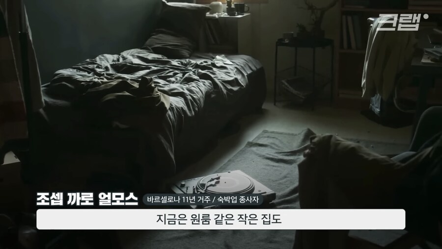 관광객이 가면 물 맞는다는 바르셀로나_7.jpg