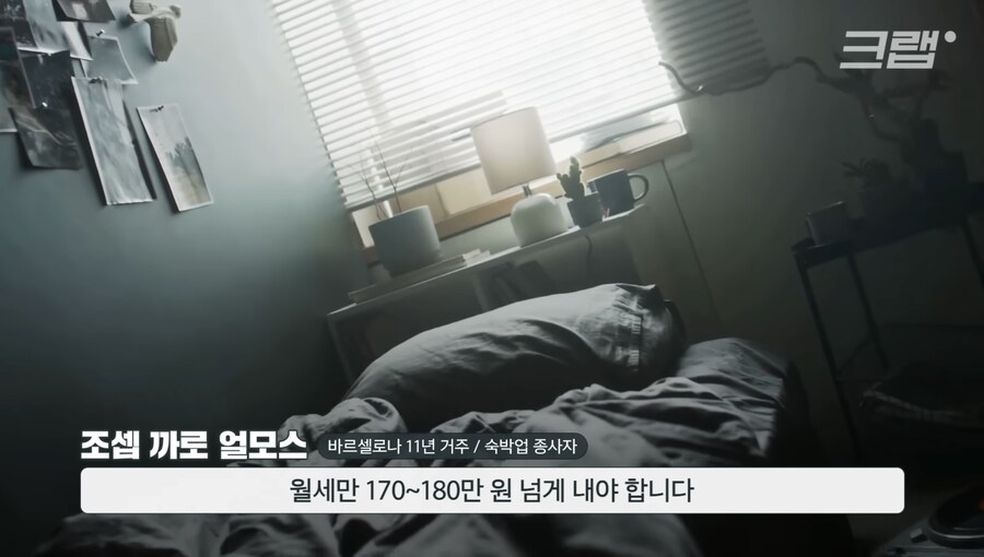 관광객이 가면 물 맞는다는 바르셀로나_8.jpg