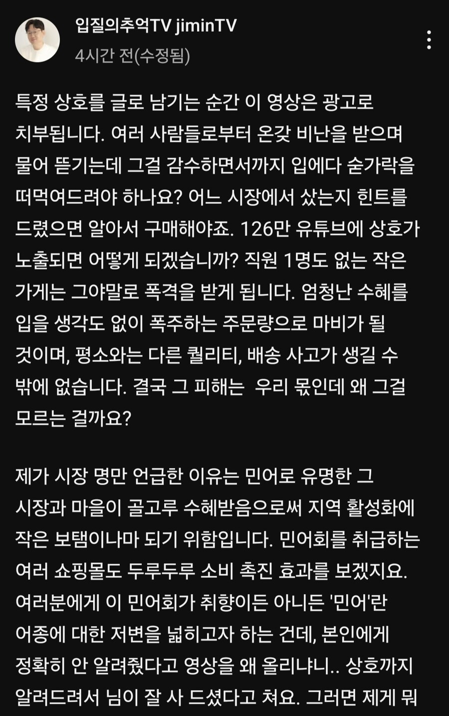 분노주의) 현재 참다못해 폭발하신 입질의추억TV_1.jpg