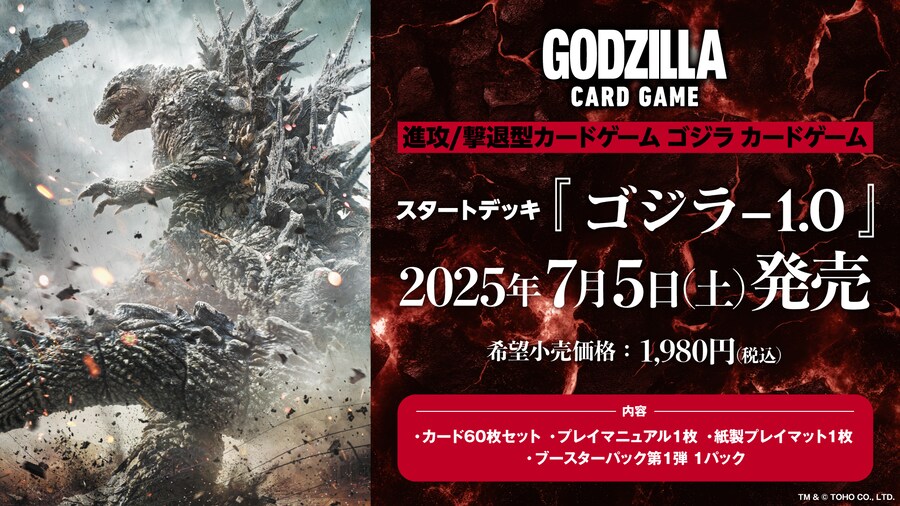 타tcg) 고질라 tcg도 곧 나오는군요_2.png