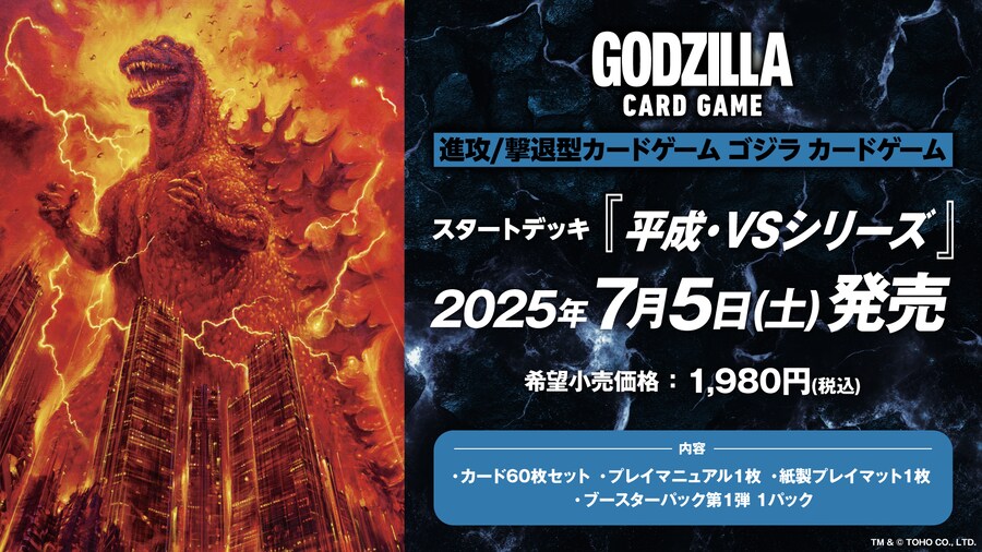 타tcg) 고질라 tcg도 곧 나오는군요_3.png
