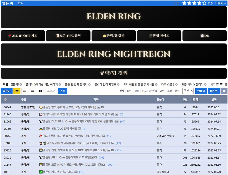 💯밤의 통치자 메인 공략/팁 보는법_1.png