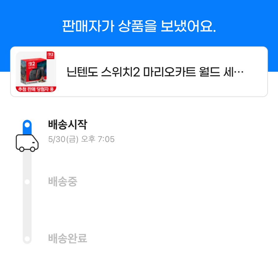 지마켓도 송장 등록됐네요_1.png