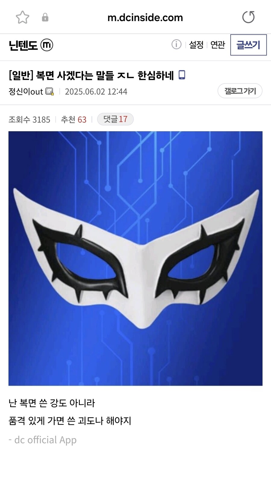 현 시각 미쳐버린 닌텐도 갤러리 유저들_3.jpg
