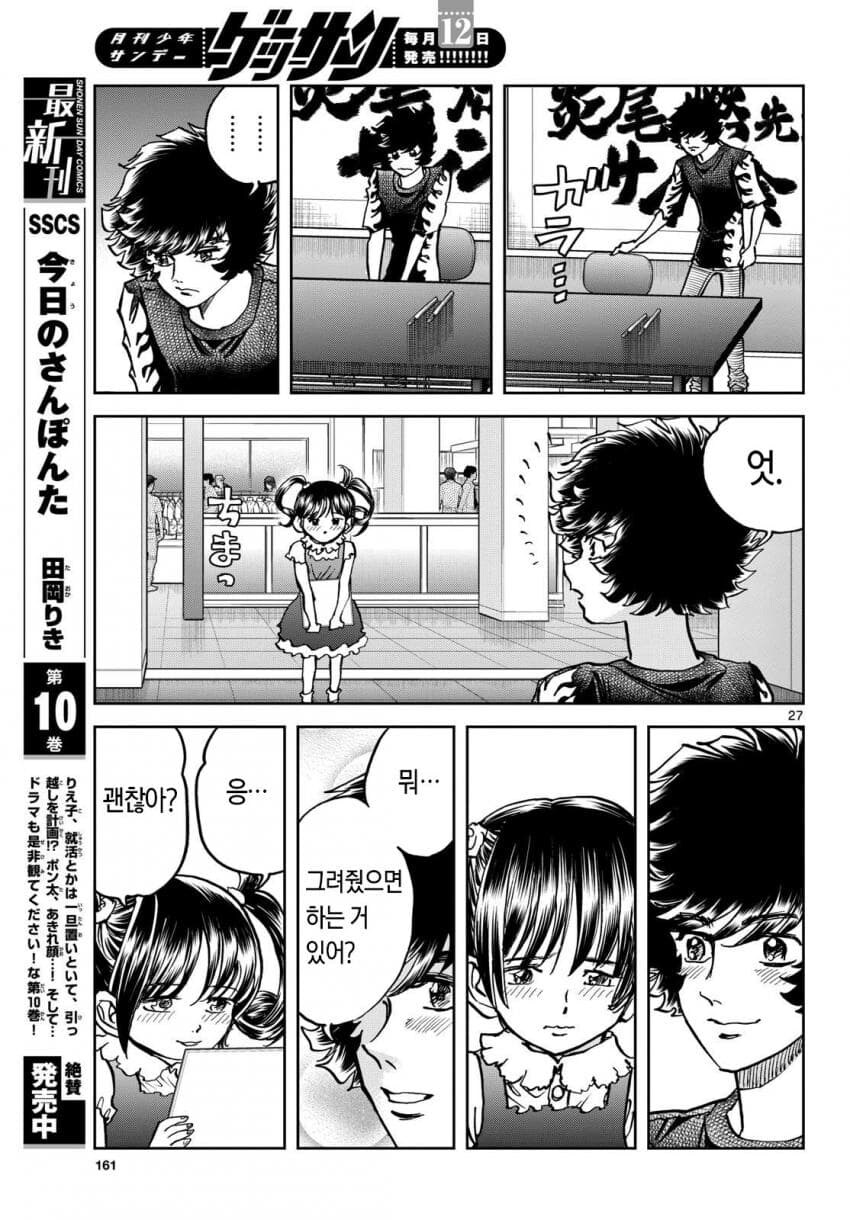 어린아이의 솔직한 감상에 충격받은 프로 만화가.JPG_1.jpg