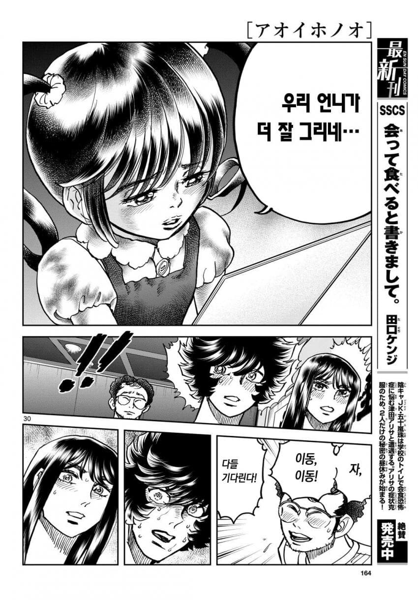 어린아이의 솔직한 감상에 충격받은 프로 만화가.JPG_4.jpg