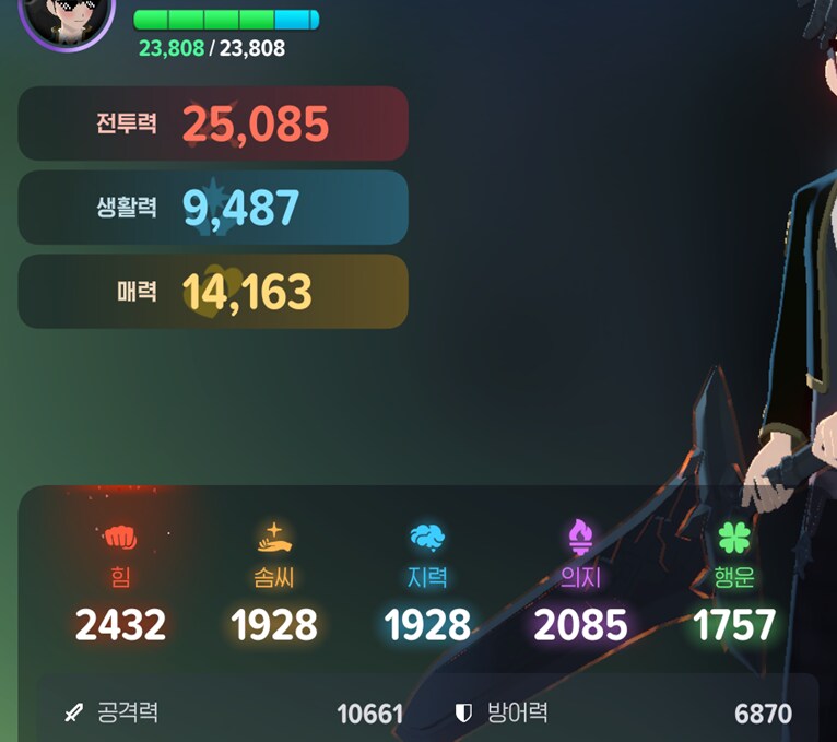 마비m) 유니크 채워지지않는 굶주림 이거 괜찮나요?_2.png