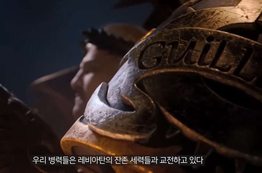 워해머) 시네마틱에서 보여준 길리먼이 말하는 인류제국 현실_10.jpg