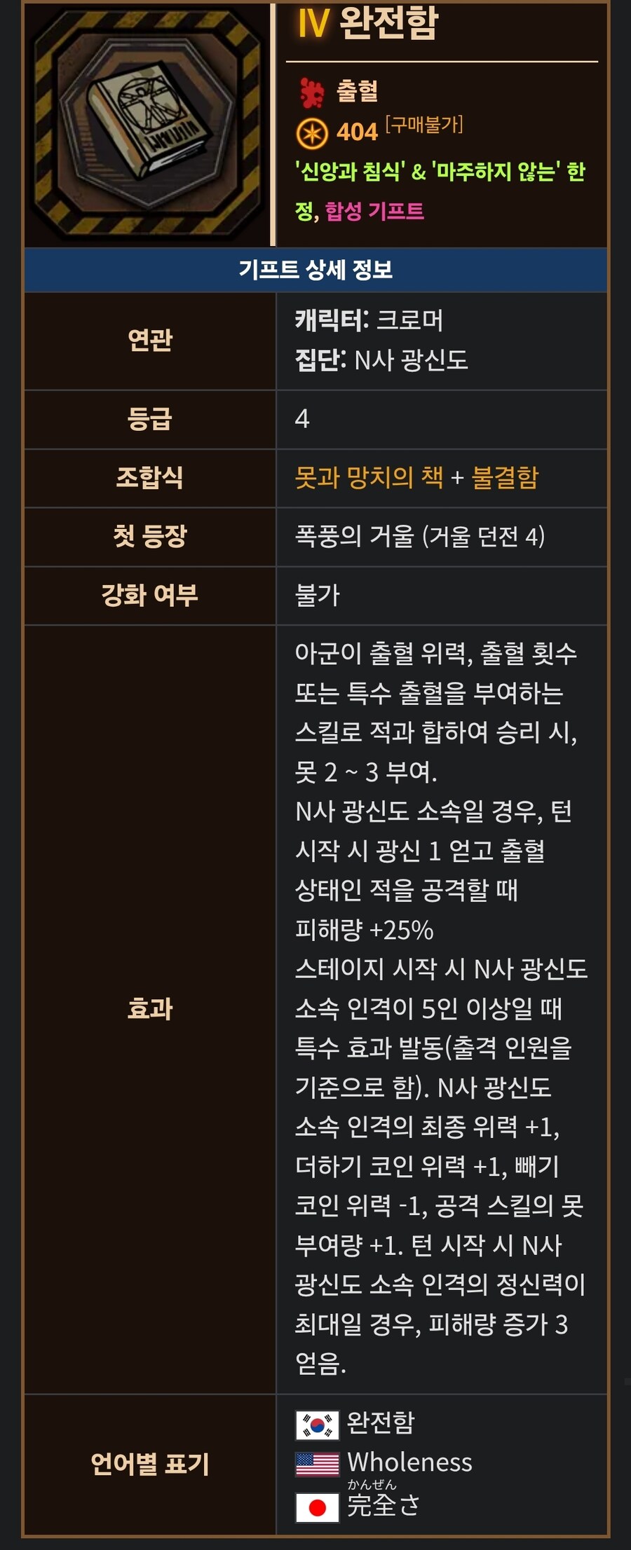 림버스) 뫼르칼라는 N사덱에 어울리는 에고다.