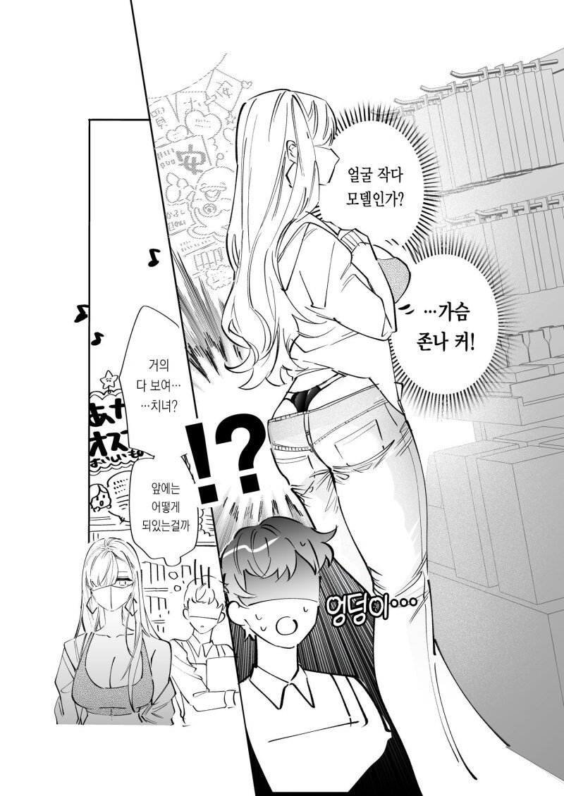 특정장소에 출몰하는 Bitch_2.jpg