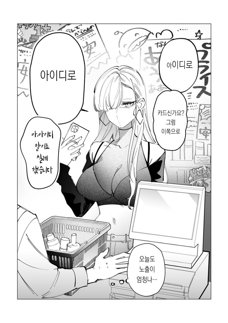 특정장소에 출몰하는 Bitch_3.jpg