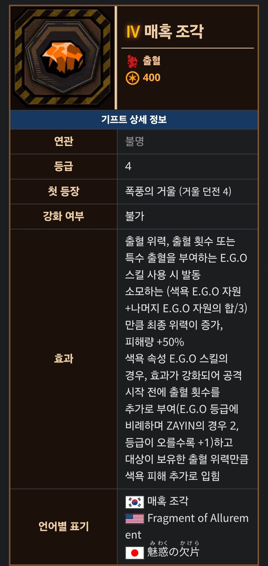 림버스) 뫼르칼라는 N사덱에 어울리는 에고다._4.jpg