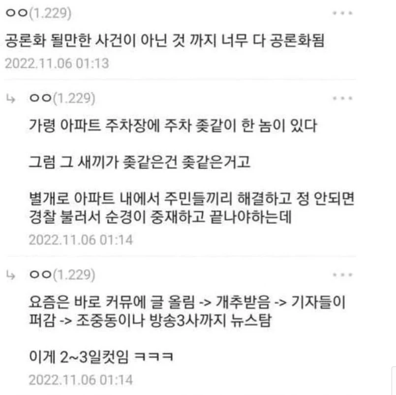 현실이 커뮤니티화 되어가는 한국 .jpg_1.webp