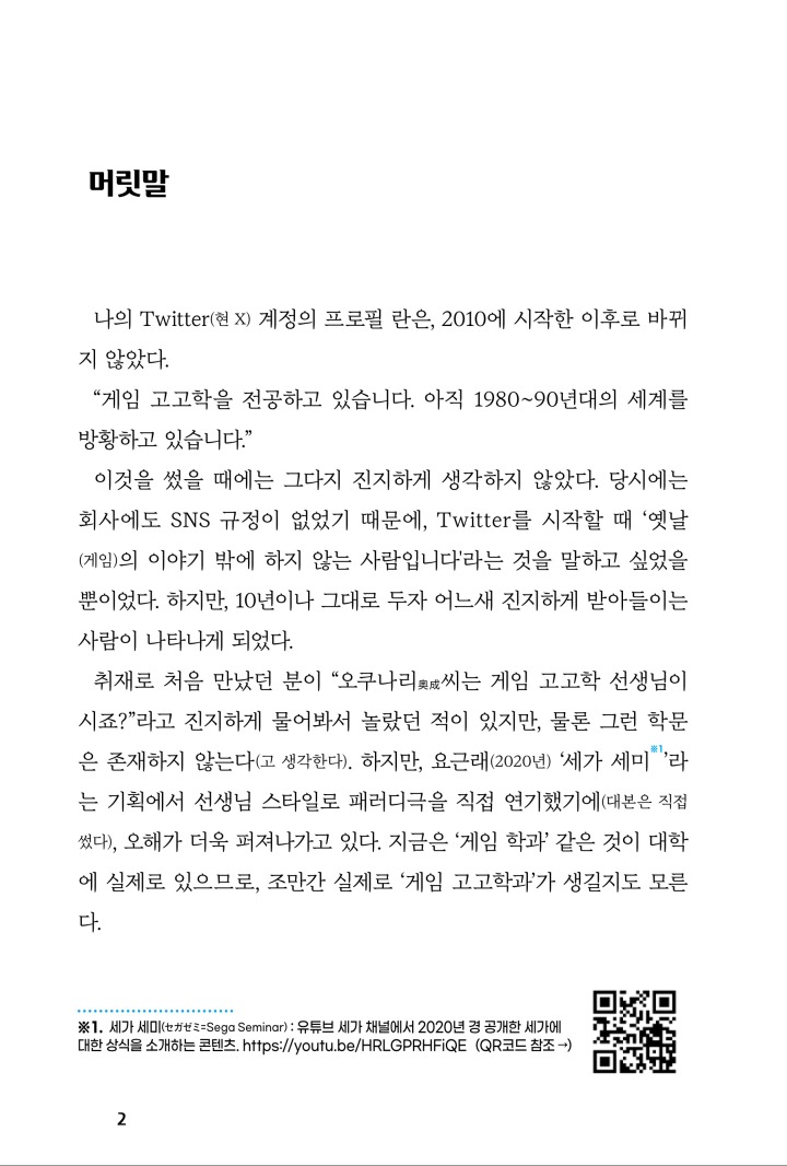 뉴스/겜툰_9.jpg