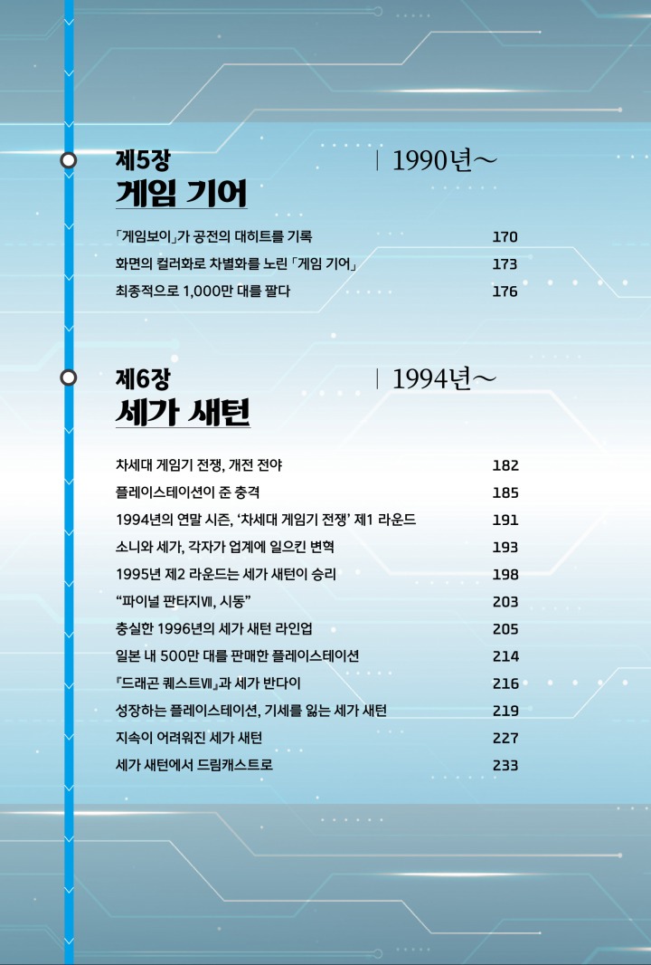 뉴스/겜툰_19.jpg