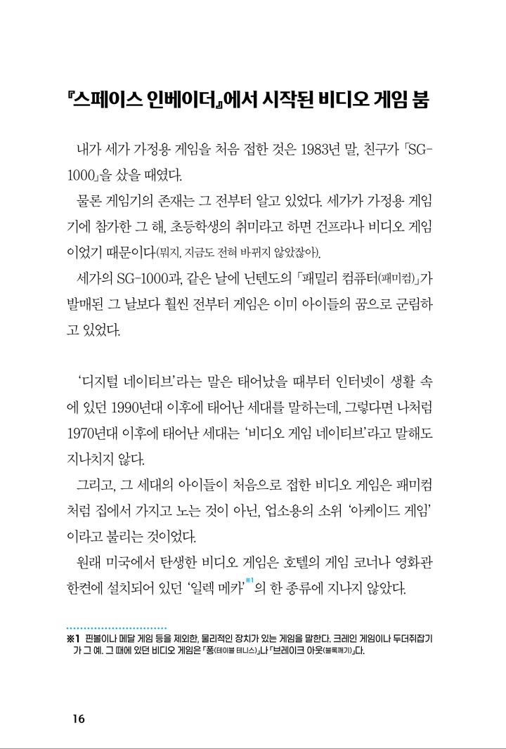 뉴스/겜툰_23.jpg