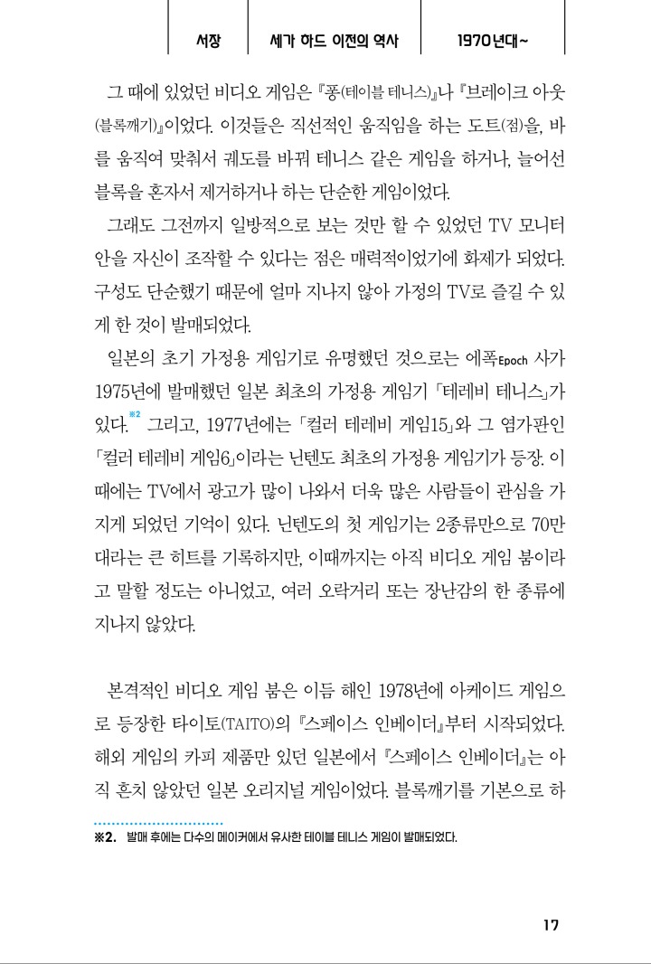 뉴스/겜툰_24.jpg