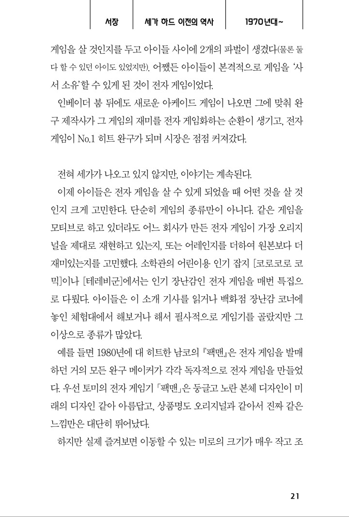 뉴스/겜툰_28.jpg