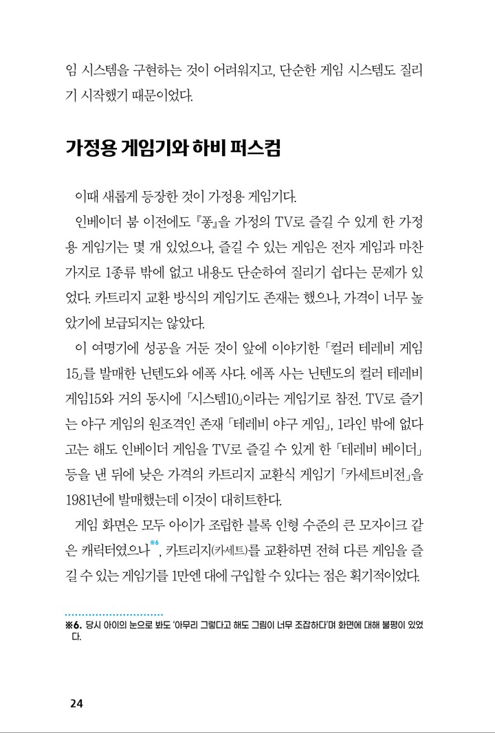 뉴스/겜툰_31.jpg