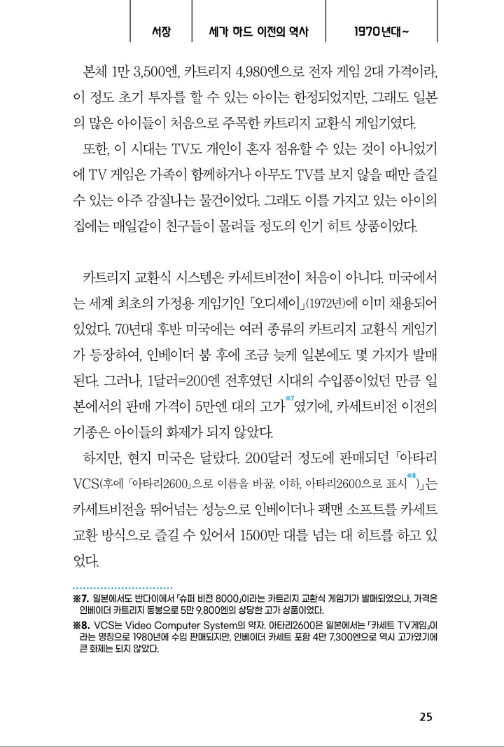 뉴스/겜툰_32.jpg