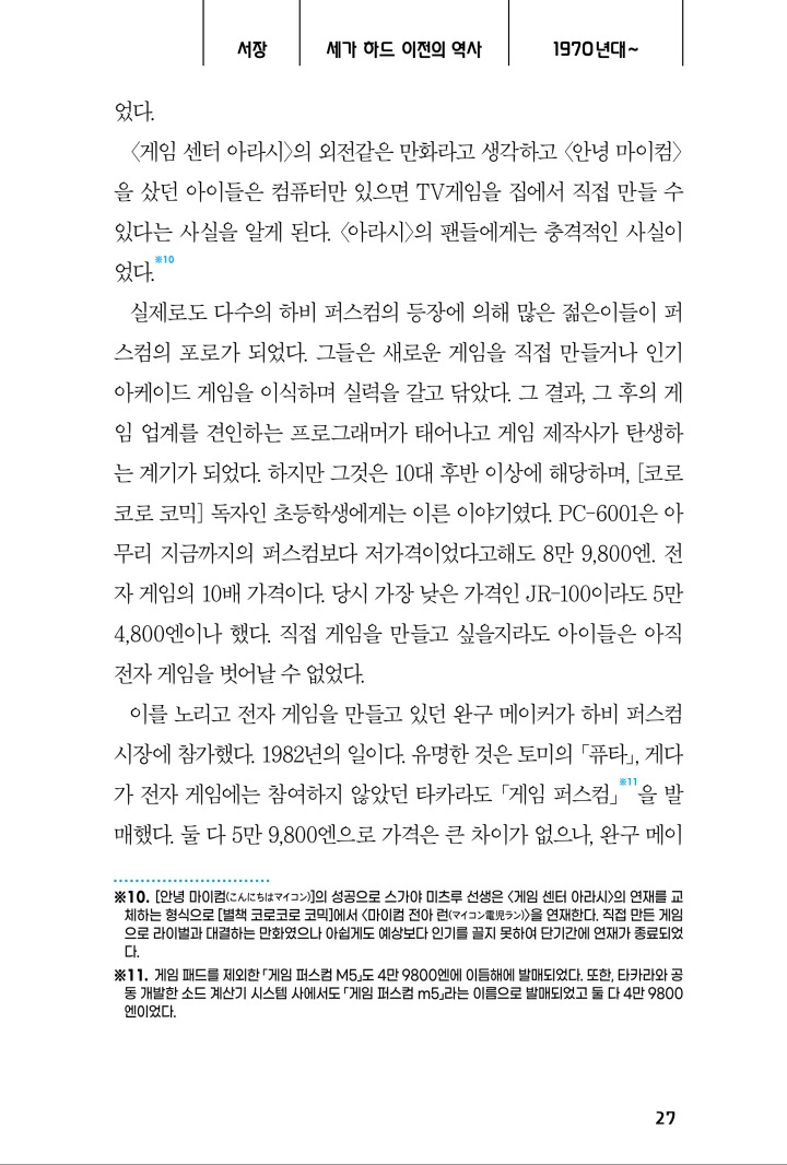 뉴스/겜툰_34.jpg