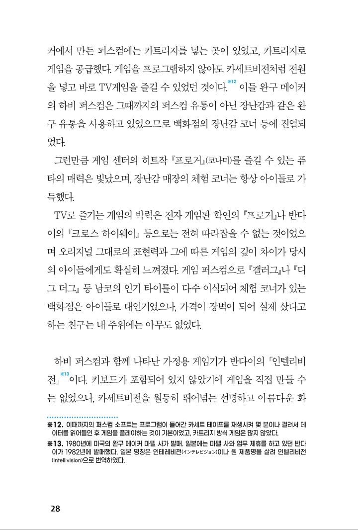 뉴스/겜툰_35.jpg
