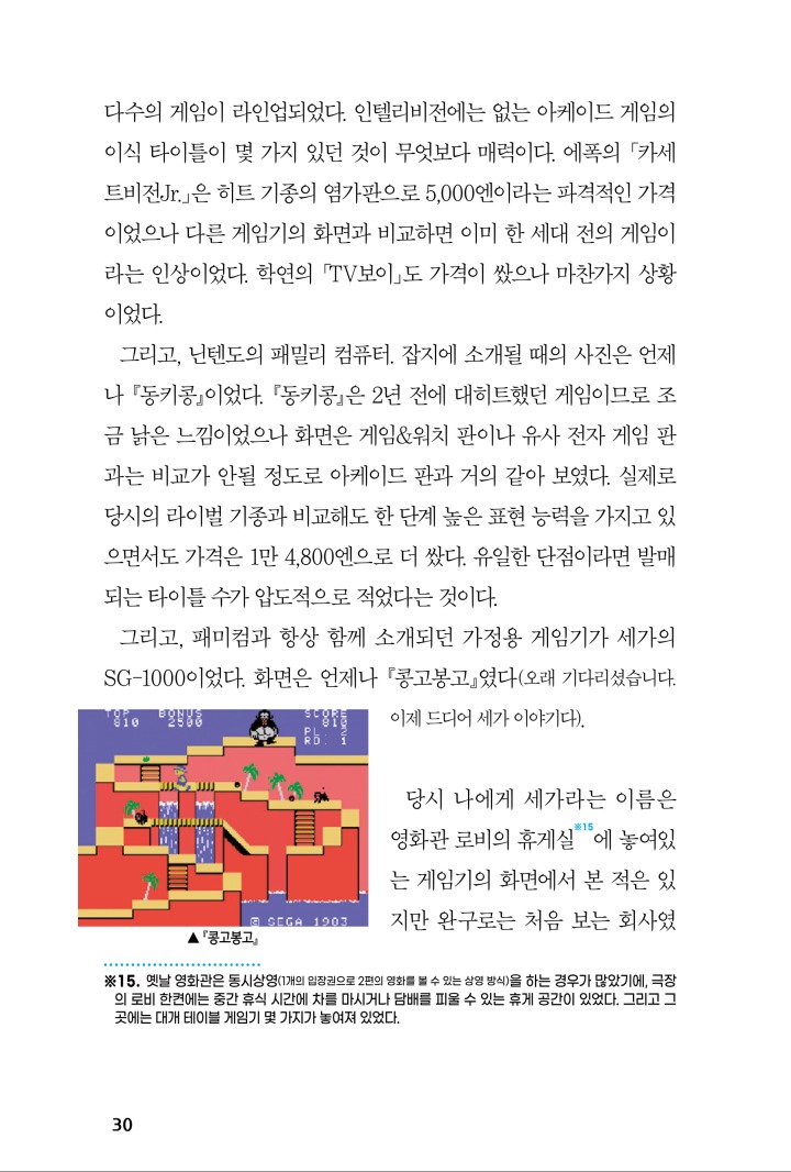 뉴스/겜툰_37.jpg