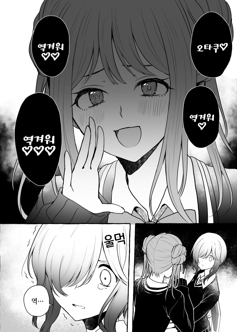 학급의 그림 덕후 괴롭히는 만화.manga_2.jpg