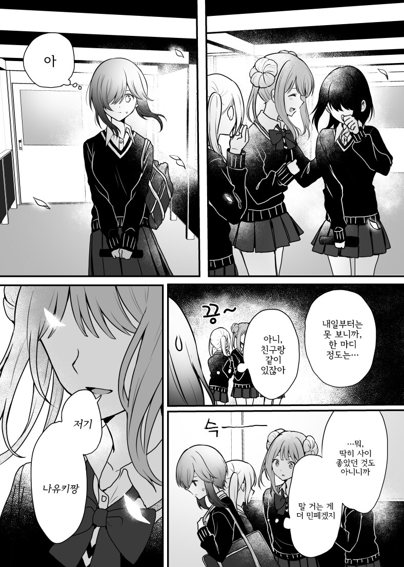 학급의 그림 덕후 괴롭히는 만화.manga_10.jpg