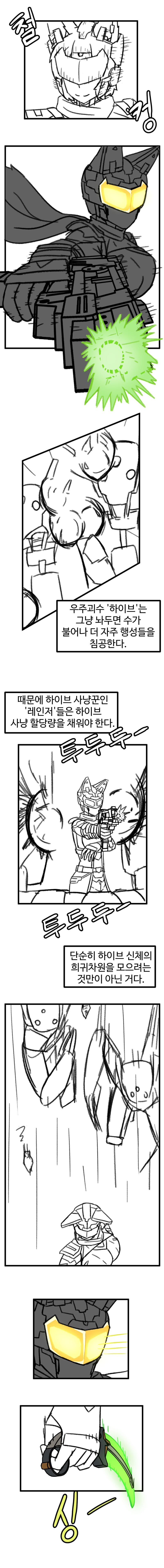 늑대녀랑 일 하다가 다치는 만화_2.jpg