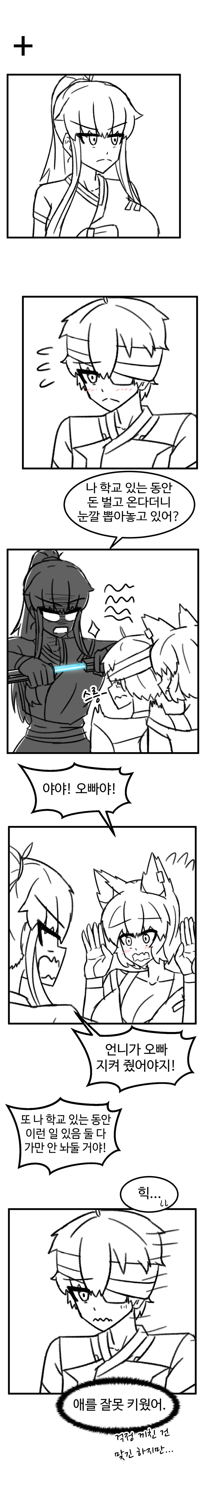 늑대녀랑 일 하다가 다치는 만화_9.jpg