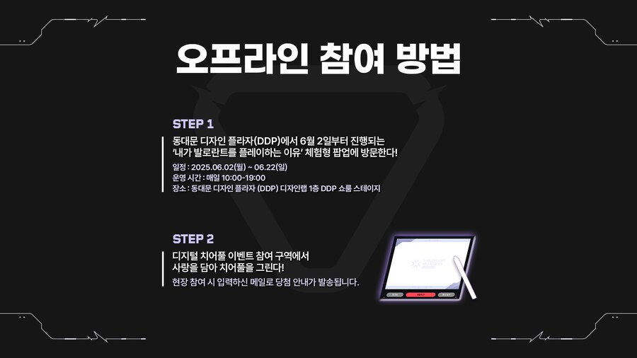 [발로란트] 마스터스 토론토 치어풀 이벤트 안내 & 템플릿 다운로드_4.png